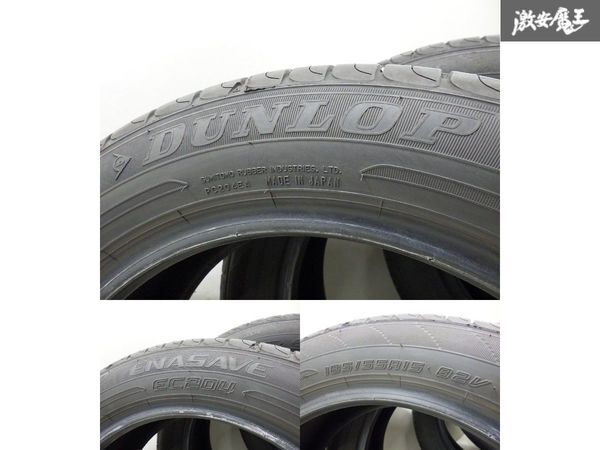 ●【溝あり!!】 DUNLOP ダンロップ ENASAVE エナセーブ EC204 185/55R15 82V 23y タイヤ 4本 アクア ヴィッツ フィット シビック 棚N-6_画像8