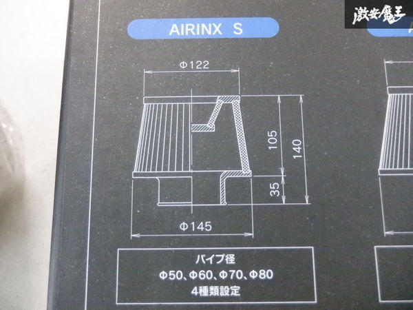 【未使用】 TRUST トラスト GReddy グレッディ 汎用 AIRINX エアインクス エアクリーナー エアクリ フィルター φ80 Sサイズ 即納 棚29-3の画像6