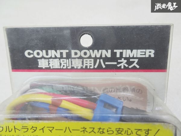 [ unused long-term storage ] Nagai electron ULTRA Galant Pajero Eclipse Eterna turbo timer car make another Harness 4765-41 shelves 6-3-C