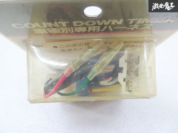 [ unused long-term storage ] Nagai electron ULTRA Delica * Star Wagon 4D56 86.6~ turbo timer car make another Harness 6P 4765-51 shelves 6-3-C