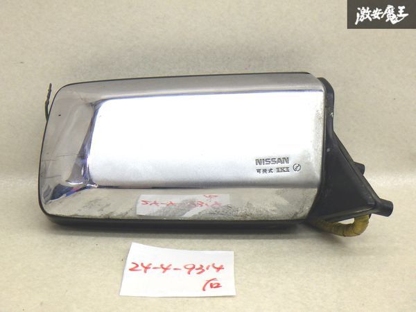 日産 NISSAN 純正 Y30 セドリック グロリア ドアミラー サイド 日産 NISSAN 純正 Y30 セドリック グロリア ドアミラー サイド