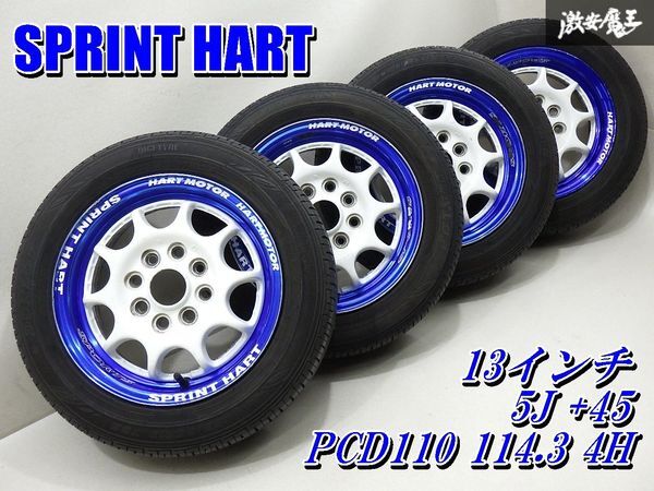 ●売り切り SPRINT HART 13インチ 5J +45 PCD110 114.3 4H DUNLOP EC202 15565R13 旧ダイハツ ミラ ムーヴ 旧スズキ アルト セルボ 棚R-3の画像1