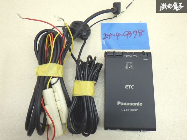 [ with guarantee!!] Panasonic Panasonic original ETC on-board device antenna sectional pattern CY-ET907KD operation verification OK actual work car remove all-purpose goods stock have immediate payment shelves 4-4-B