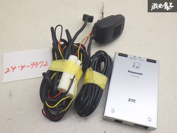 【保証付!!】 パナソニック Panasonic 純正 ETC 車載器 アンテナ分離型 CY-ET700D 動作確認OK 実働車外し 汎用品 在庫有 即納 棚4-4-F_画像1