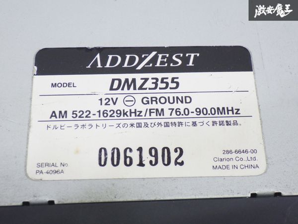 アゼスト 汎用 CD MD デッキ チューナー オーディオ 音響 2DIN DMZ355 MD 再生OK 即納 在庫有 棚A-3-3_画像5