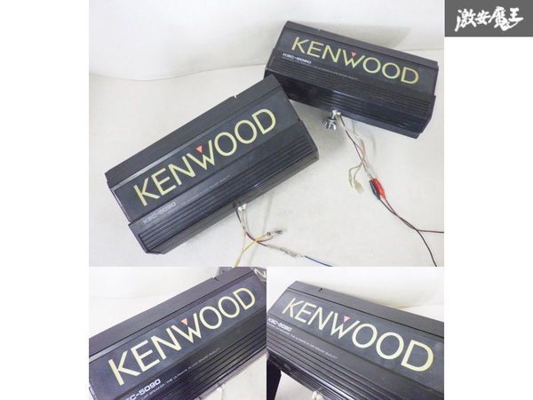 【点灯OK】 KENWOOD ケンウッド 置き型 スピーカー 左右 セット KSC-5090 昭和 平成 旧車 レトロ 街道レーサー 棚6-5_点灯OKになります。