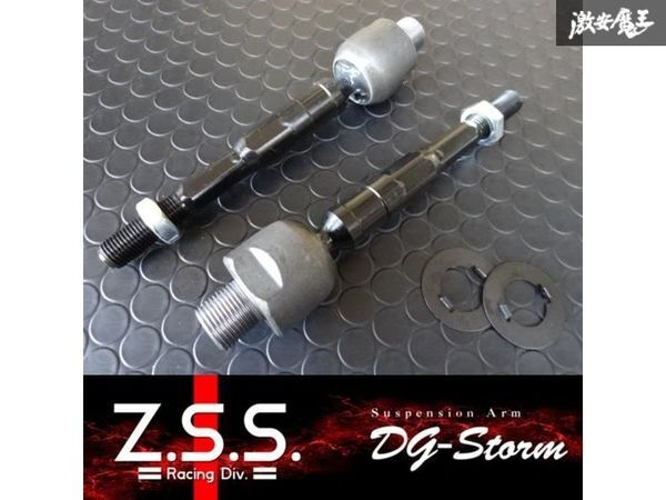 ☆Z.S.S. DG-Storm FD2 シビック 2.0L 電動パワステ用 強化 タイロッド 左右 新品 即納 在庫有り ZSS 29-2-1_画像1