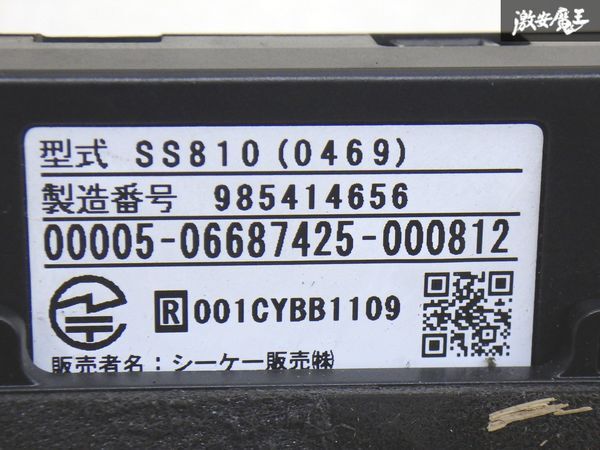 【保証付!!】 古野電気 ETC 車載器 アンテナ分離型 SS810 CALSONIC カルソニック 動作確認OK 実働車外し 汎用品 在庫有 即納 棚7-4-A_画像7