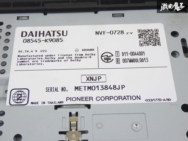 【保証付】 DAIHATSU ダイハツ 純正 メモリーナビ CD DVD Bluetooth再生OK 地図データ 2012年 NVF-0728ZY 即納 在庫有 棚A-1-3_画像9