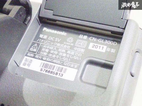Panasonic パナソニック 汎用 gorilla ゴリラ ポータブル ナビ 通電不良 CN-GL300D 2011年製 即納 在庫有 棚6-2-D_画像6