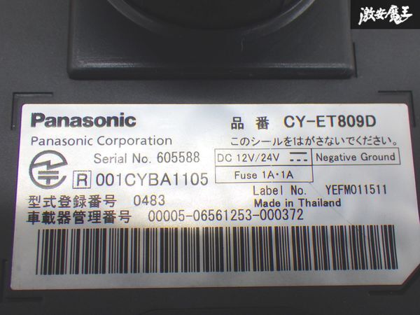 【保証付!!】 Panasonic パナソニック ETC 車載器 アンテナ一体型 CY-ET809D 動作確認OK 実働車外し 汎用品 在庫有 即納 棚1-4-Cの画像7