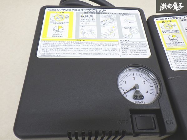 純正 汎用 エアコンプレッサー 空気圧チェック 空気入れ タイヤ空気充填 シガーソケット電源 4個 12V即納 棚I-6_画像3