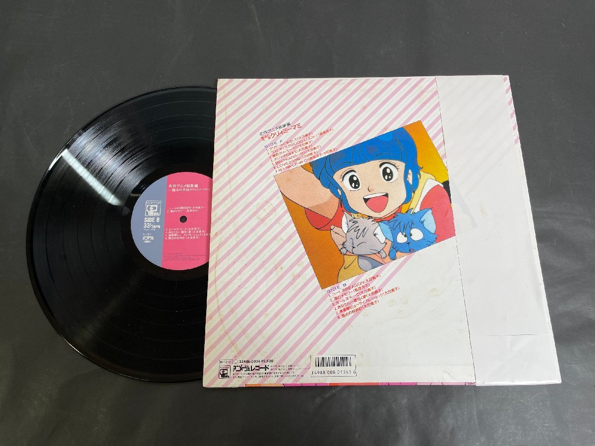 [ б/у товар ]LP запись Mahou no Tenshi Creamy Mami шедевр аниме 25AGL-3036[ товары долгосрочного хранения ]