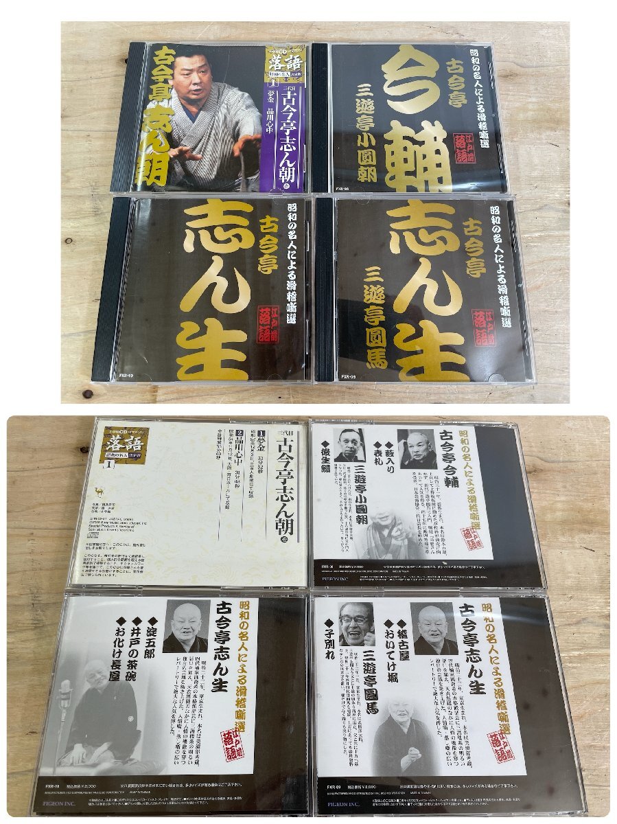 【再生未確認】落語 CD DVD 今古亭志ん朝 落語研究会DVD※欠品あり 柳家小三治 まくら全集 ザ・ベリー・ベスト・オブ志ん生 No.1～No.12 他