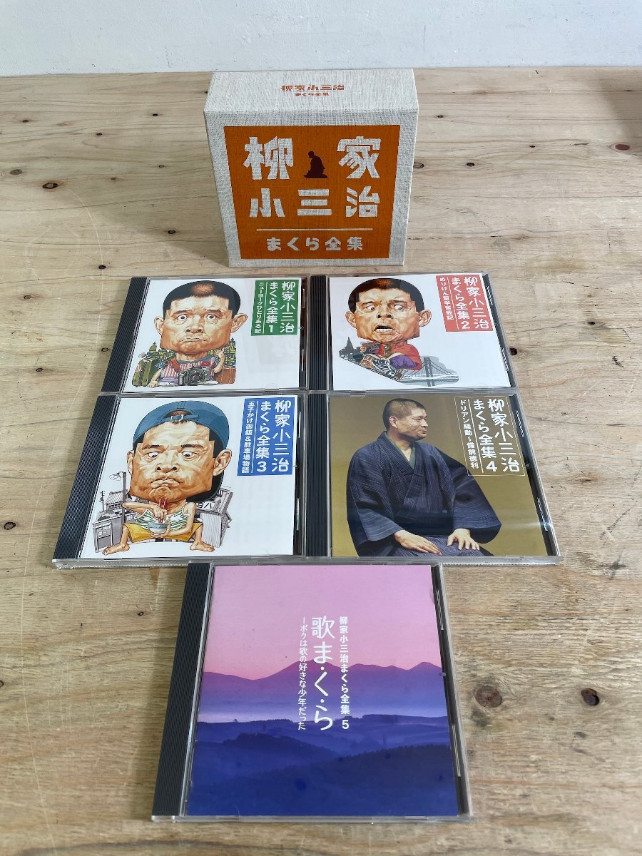 【再生未確認】落語 CD DVD 今古亭志ん朝 落語研究会DVD※欠品あり 柳家小三治 まくら全集 ザ・ベリー・ベスト・オブ志ん生 No.1～No.12 他