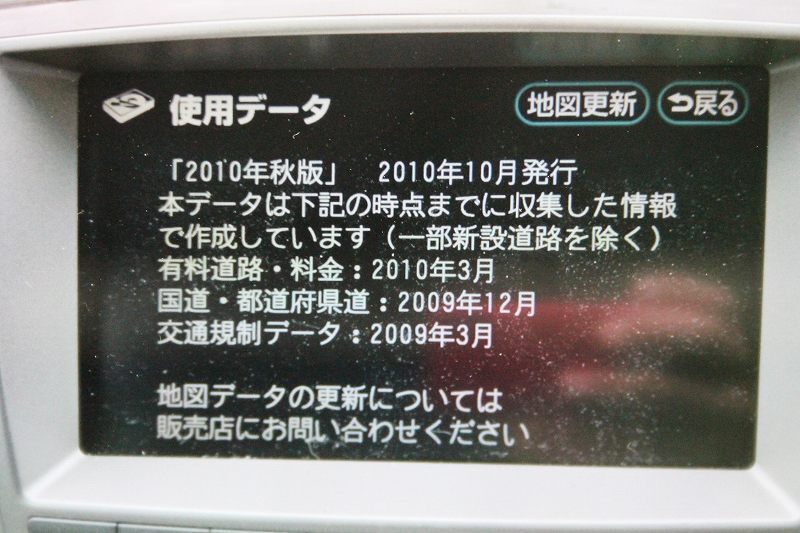 18 クラウン マジェスタ C 後期(UZS186 UZS187) HDDナビ 地図2010 ナビユニット ナビ エアコンSW 8430-30231 412300-1050 p046287_画像9