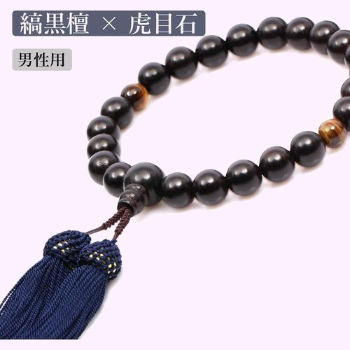 .... shop memorial service for funeral for all ... you can use heaven . eyes navy blue mug 22 sphere gloss .. ebony for man beads 227