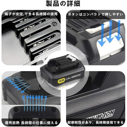 Waitleyマキタ 電動工具用バッテリー4段残量表示付き ンバッテリ互換電池 互換 10.8V BL1015 68_画像3