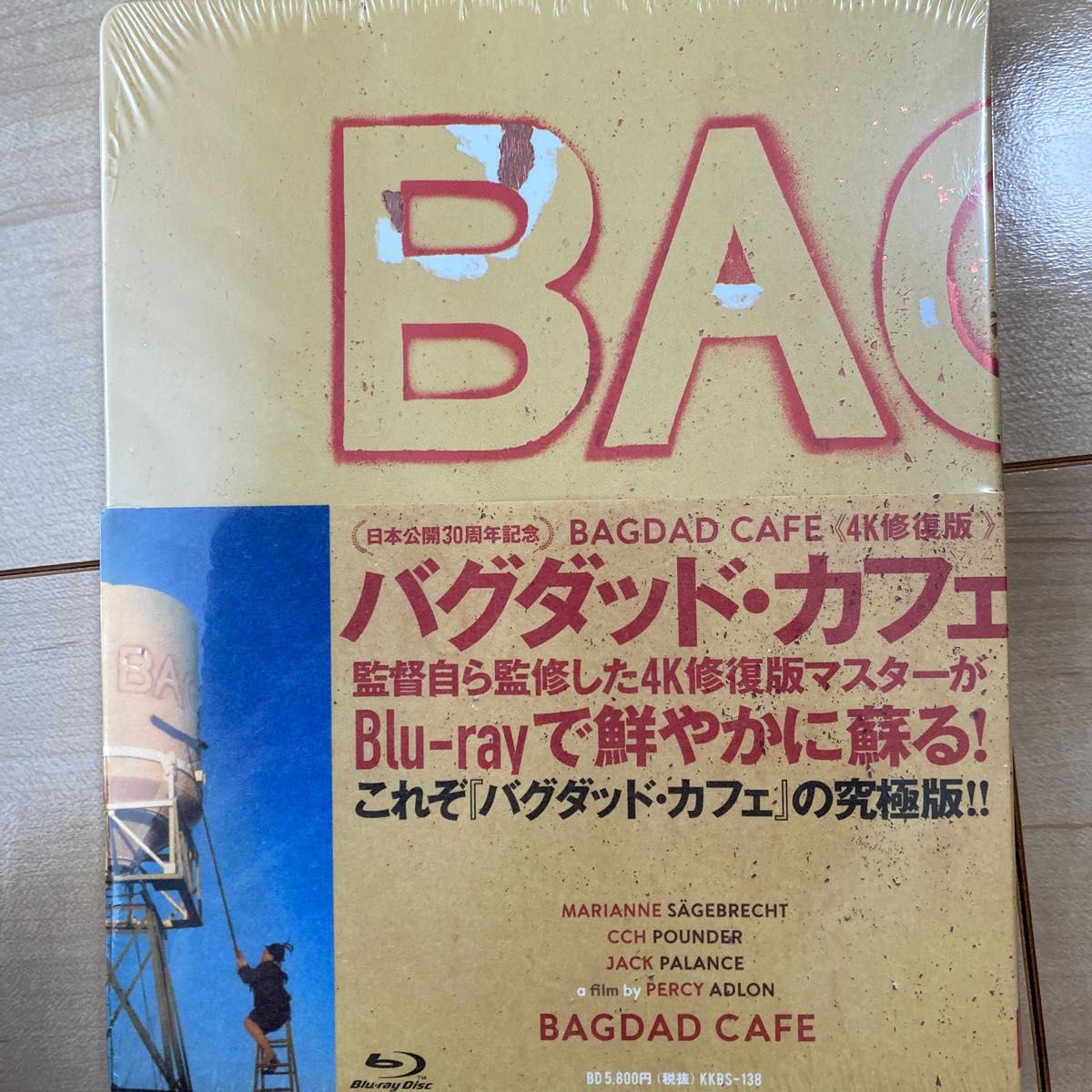 バクダッドカフェ Blu-ray スチールブック 廃盤 Amazon限定 新品未開封 