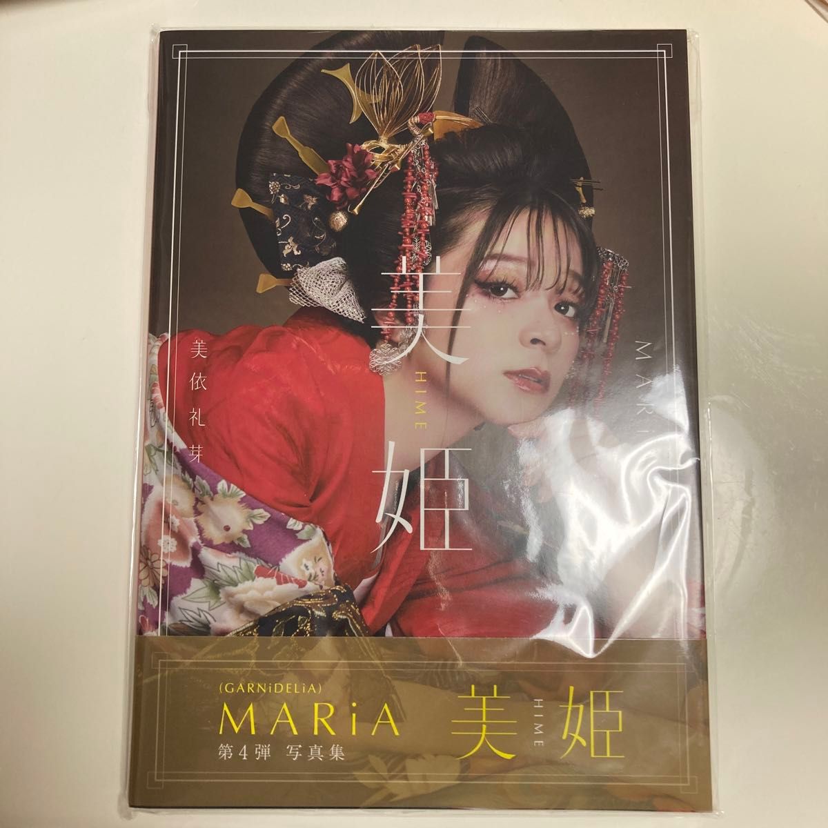 MARiA メイリア 写真集 美姫