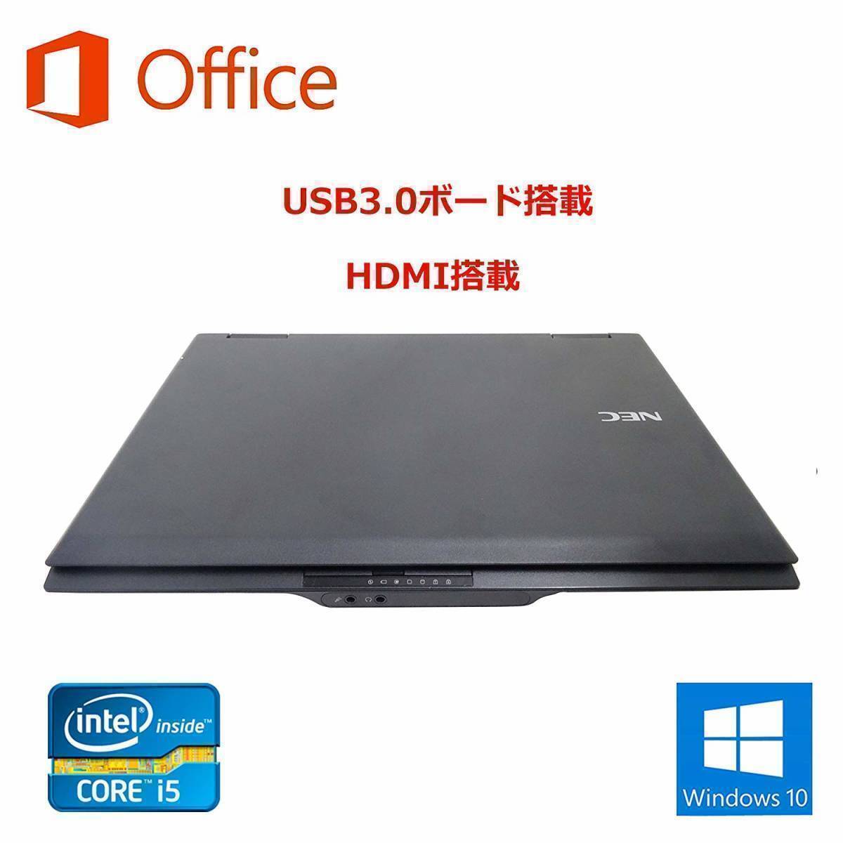 【サポート付き】快速 美品 NEC VX-G Windows10 PC サクサク パソコン Office 2016インストール メモリー：8GB 新品SSD:120GB_画像3