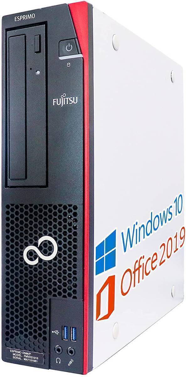 【Windows11アップグレード可】富士通 D588 デスクトップPC Windows10 新品SSD:256GB 新品メモリー:8GB Office2019_画像2