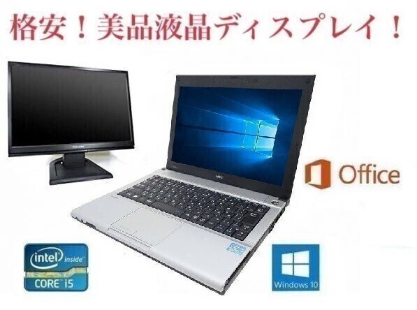 【サポート付き】快速 美品 NEC VB-F Windows10 PC Office 2016 大容量新品HDD:500GB 大容量メモリ:4GB + 美品 液晶ディスプレイ19インチ