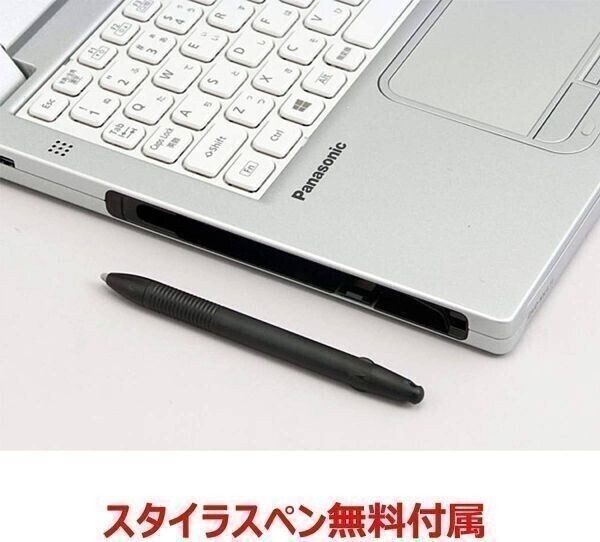 【外付けWebカメラセット】Panasonic CF-MX5 Windows10 PC メモリ:8GB SSD:256GB Office 2019搭載 12.5型フルHD液晶 在宅勤務応援_画像4