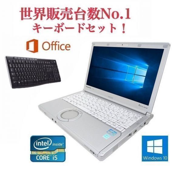 【サポート付き】Panasonic CF-NX2 パナソニック Windows10 Office2016 大容量SSD:240GB 大容量メモリー:8GB ワイヤレス キーボード 世界1_画像1