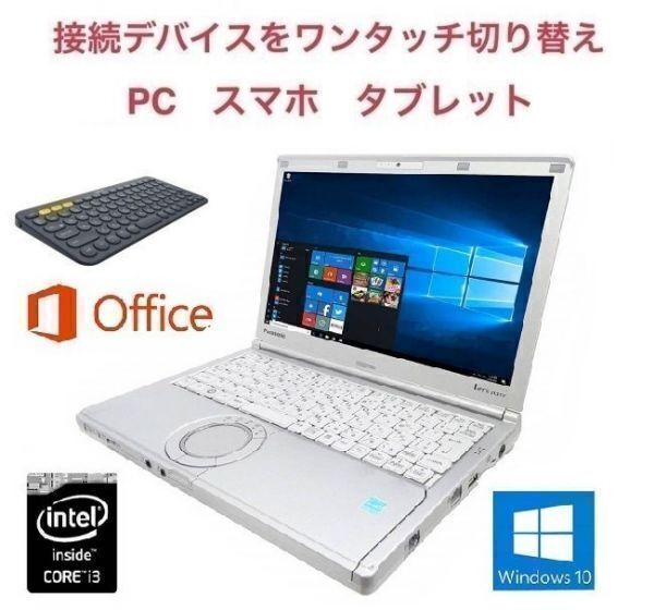 【サポート付き】Panasonic CF-NX4 Windows10 Let's note Office 2016 メモリー:8GB HDD:2TB & ロジクール K380BK ワイヤレス キーボード_画像1