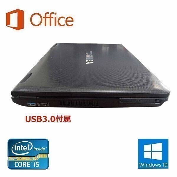 【サポート付き】快速 美品 TOSHIBA B552 東芝 Windows10 PC HDD：320GB Office 2016 メモリー：4GB 疾風 + 美品 液晶ディスプレイ19インチ_画像6