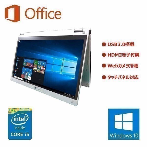 【サポート付き】美品 Panasonic CF-MX3 パナソニック Windows10 PC Office 2016 SSD:1TB メモリ:8GB Core i5 & ウイルスセキュリティZERO_画像4