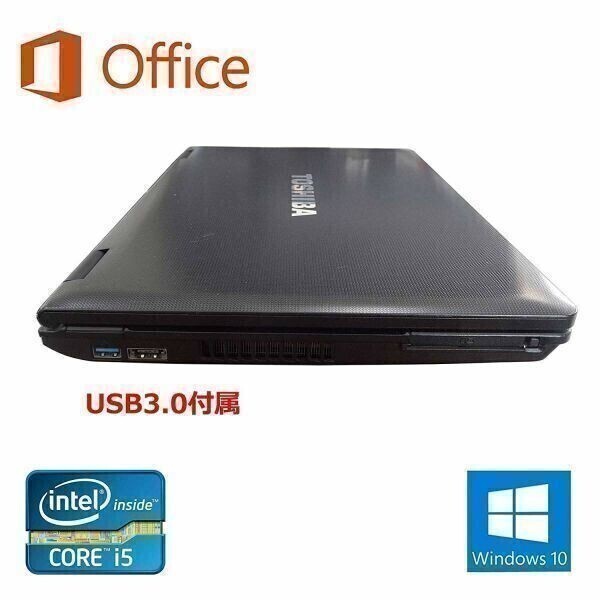 【サポート付き】 快速 美品 TOSHIBA B552 東芝 Windows10 PC Office 2016 大容量SSD：120GB メモリー：4GB + wifi+4.2Bluetoothアダプタ_画像5