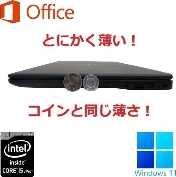 【サポート付き】DELL latitude 7250 Windows11 大容量メモリー:8GB 大容量SSD:512GB Office 2019 & EXCEL マクロ VBAの開発サービスセット_画像5