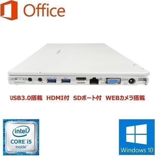 【サポート付き】Panasonic CF-MX5 Windows10 PC メモリ:8GB SSD:1TB Office 2019搭載 12.5型フルHD液晶 + wifi+4.2Bluetoothアダプタ_画像5