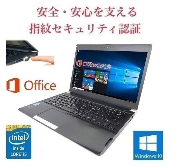 【サポート付き】Webカメラ TOSHIBA R734 Windows10 PC SSD:1TB Office 2019 メモリー:8GB & PQI USB指紋認証キー Windows Hello機能対応_画像1
