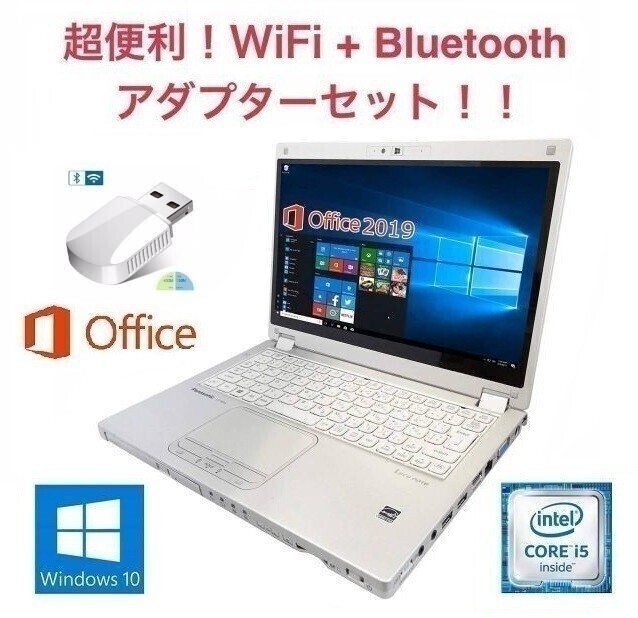 【サポート付き】Panasonic CF-MX5 Windows10 PC メモリ:8GB SSD:1TB Office 2019搭載 12.5型フルHD液晶 + wifi+4.2Bluetoothアダプタ_画像1