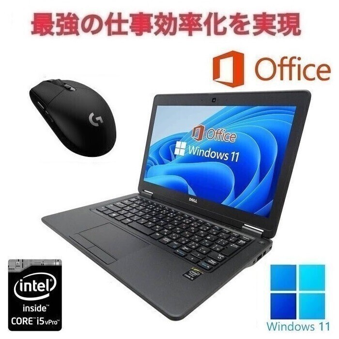 【サポート付き】DELL latitude 7250 Windows11 Webカメラ メモリー:8GB 大容量SSD:512GB Office 2019 & ゲーミングマウス ロジクール G304