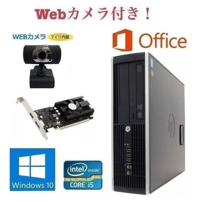 【外付けWebカメラセット】【ゲーミングPC】HP Pro 6300 単体 GT1030 搭載 SSD:2TB メモリー:8GB フォートナイト快適！ eスポーツ_画像1