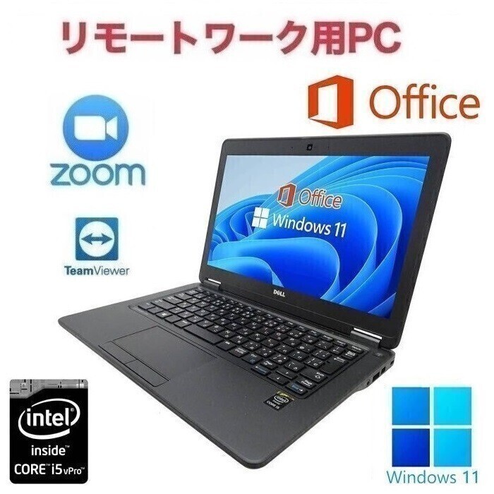 【リモートワーク用】【サポート付き】DELL latitude 7250 Windows11 大容量メモリー:8GB 大容量SSD:1TB Office 2019 Zoom テレワーク_画像1