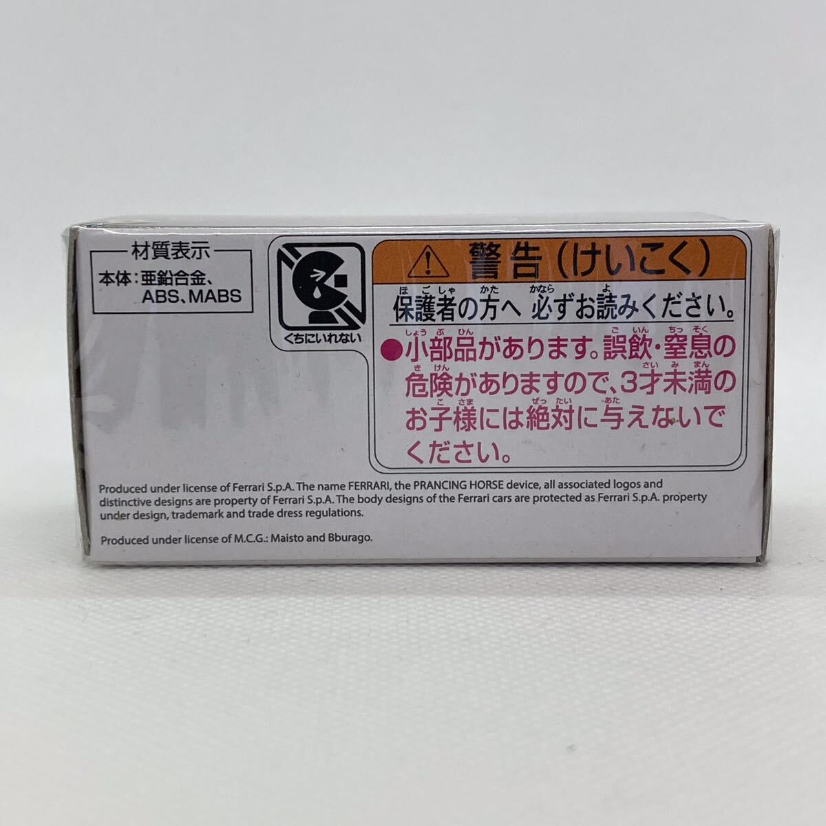 絶版品 新品 未開封 トミカプレミアム テスタロッサの画像6