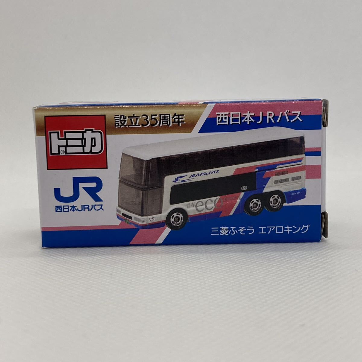新品未開封 トミカ 西日本JRバス 設立35周年 三菱ふそう エアロキング _画像1