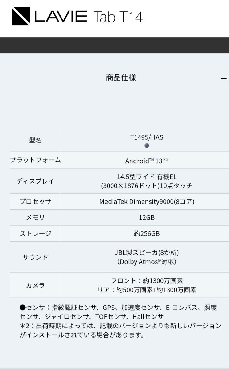 NEC LAVIE Tab T14 新品未使用品 の画像4