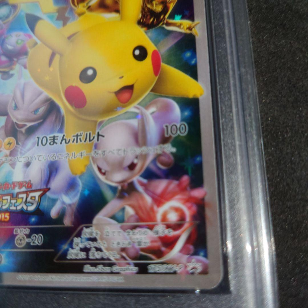  Pokemon карта промо Battle fe старт 2015 175/XY-P Пикачу PSA10 GEM MINT