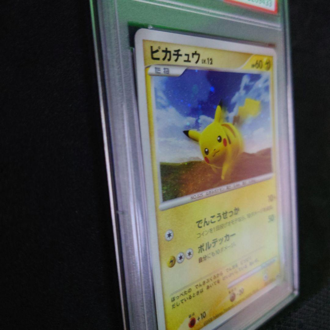 ポケモンカード プロモ 095/DP-P ピカチュウ PSA9 MINT ポケモンカード プロモ 095/DP-P ピカチュウ PSA9 MINT