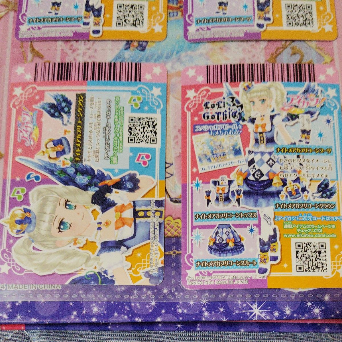 アイカツ ナイトメアカプリコーンコーデ 4枚セット|Yahoo アイカツ ナイトメアカプリコーンコーデ 4枚セット|Yahoo