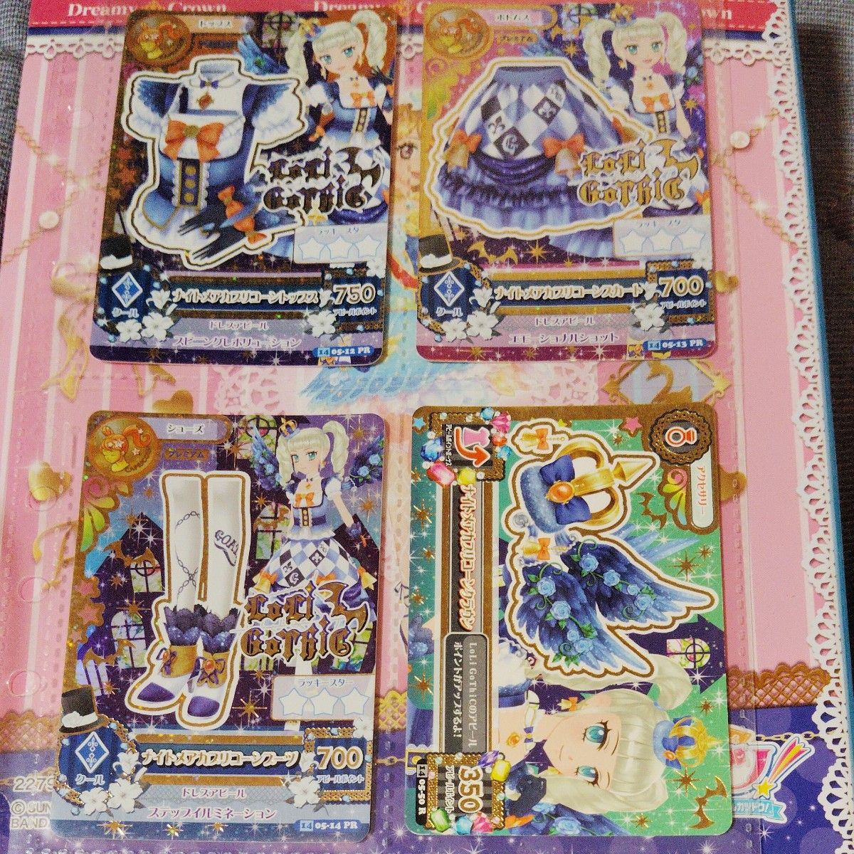 アイカツ ナイトメアカプリコーンコーデ 4枚セット|Yahoo アイカツ ナイトメアカプリコーンコーデ 4枚セット|Yahoo