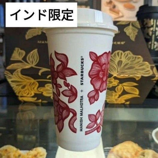 インド　スターバックス　STARBUCKS 海外限定　リユーザブルカップ スタバ　日本未発売