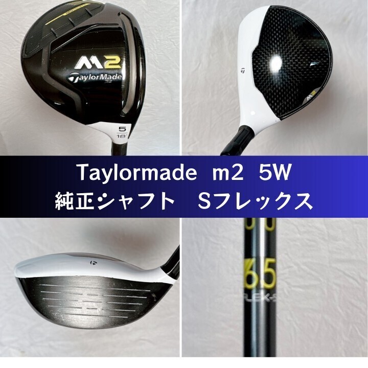 テーラーメイド TaylorMade M5 M2 Sシャフト 値下げ中最安値 フルセット マキロイ・タイガー使用モデル