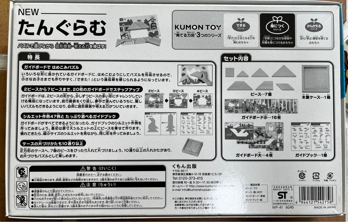 はらむ様専用【セット)キューブ積み木・タングラム・パズル 知育玩具 積み木